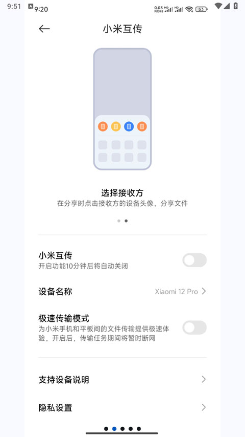 截图2