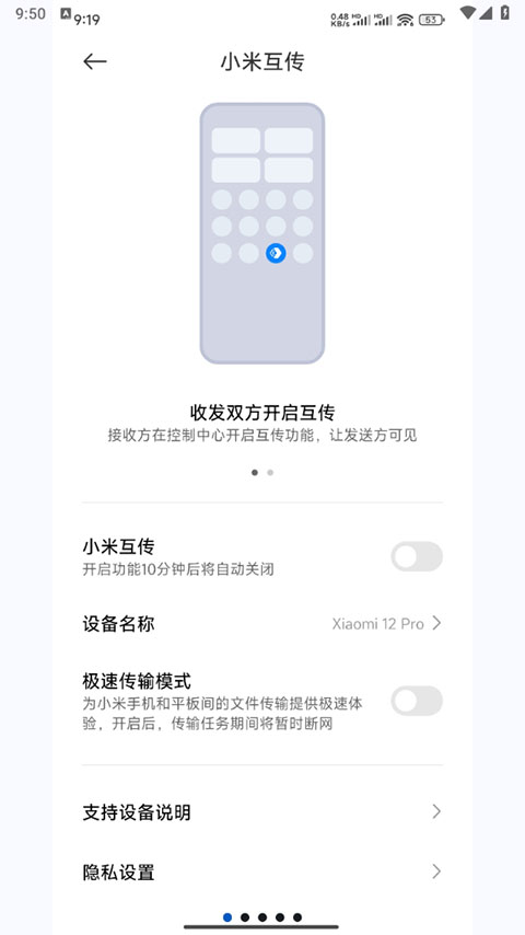 截图4